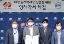 Hợp tác với công ty đóng tàu: Công ty Đăng ký nhận khuyến mãi & Kỹ thuật Kepco Hàn Quốc cho ra mắt lò phản ứng nổi