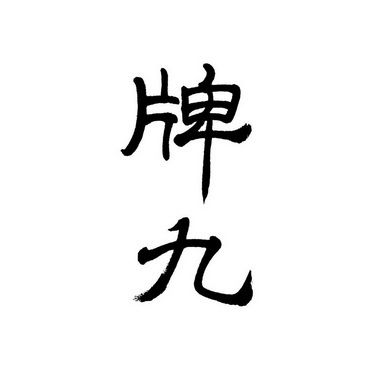 Các đồng chí lãnh đạo HĐND, UBND tỉnh kiểm tra trạm bơm Nguyên Tiến Đoài (xã Vũ Tiên).